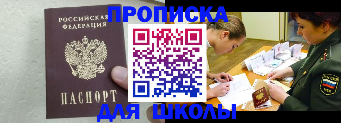 временная регистрация в квартире в Вытегре